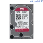 هارد اینترنال وسترن دیجیتال قرمز 2 ترابایت Red WD20EFRX