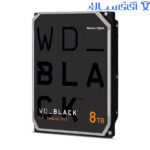 هارد اینترنال وسترن دیجیتال مشکی 8 ترابایت مدل بلک Black WD6003FZEX