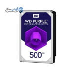 هارد اینترنال وسترن دیجیتال بنفش 500 گیگابایت Purple WD05PURX