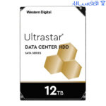 هارد 12 ترابایت اولترا استار Ultrastar اینترنال وسترن دیجیتال