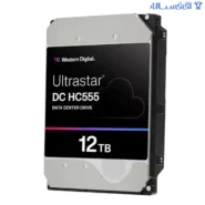 هارد 12 ترابایت اولترا استار Ultrastar اینترنال وسترن دیجیتال