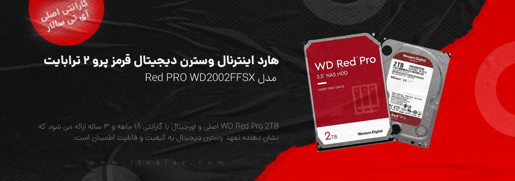 هارد اینترنال وسترن دیجیتال قرمز پرو 2 ترابایت مدل Red PRO WD2002FFSX