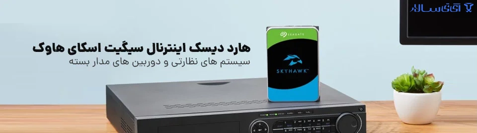 مزایای هارد اینترنال سیگیت