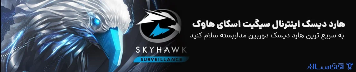 هارد اینترنال سیگیت