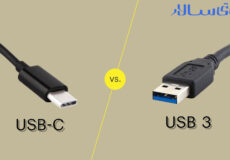تفاوت USB-C با USB 3 چیست؟
