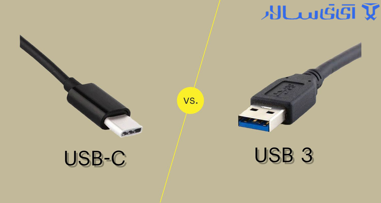 تفاوت USB-C با USB 3 چیست؟